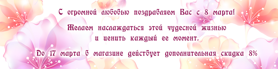 banner_8_mart_2024_8.png